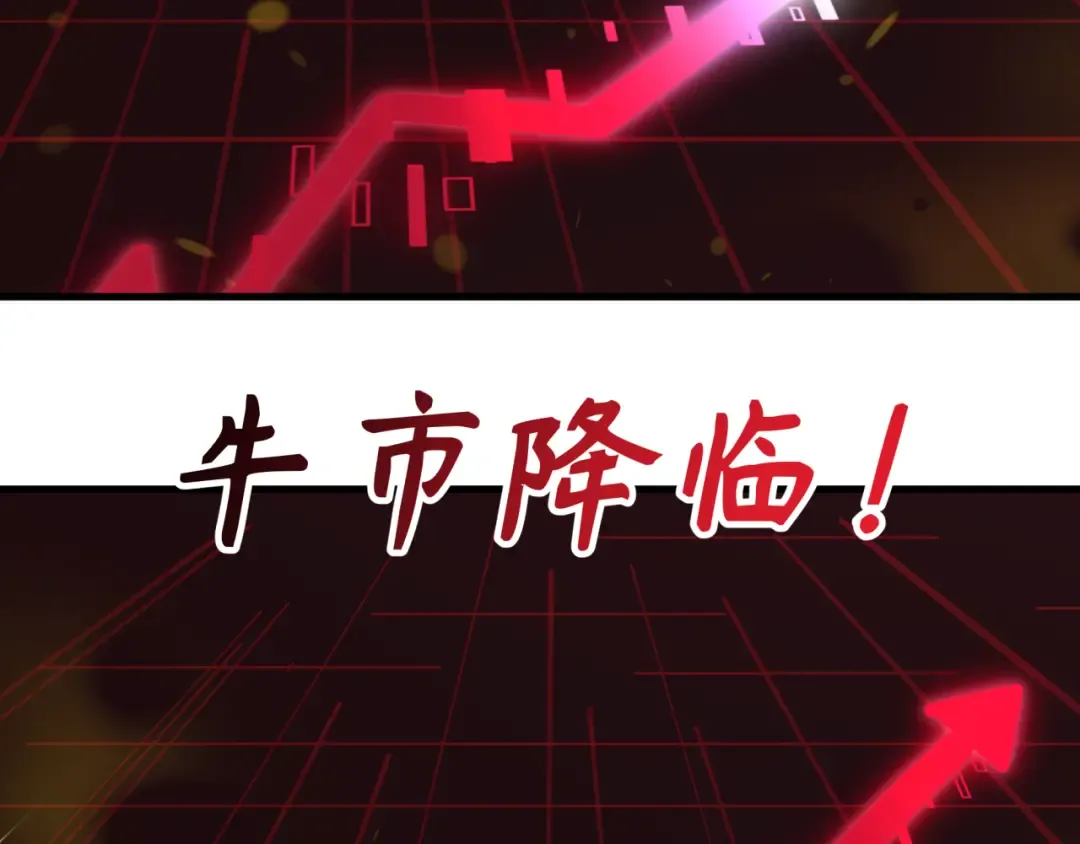 第470话 扶桑篇-牛市降临！ 第89页