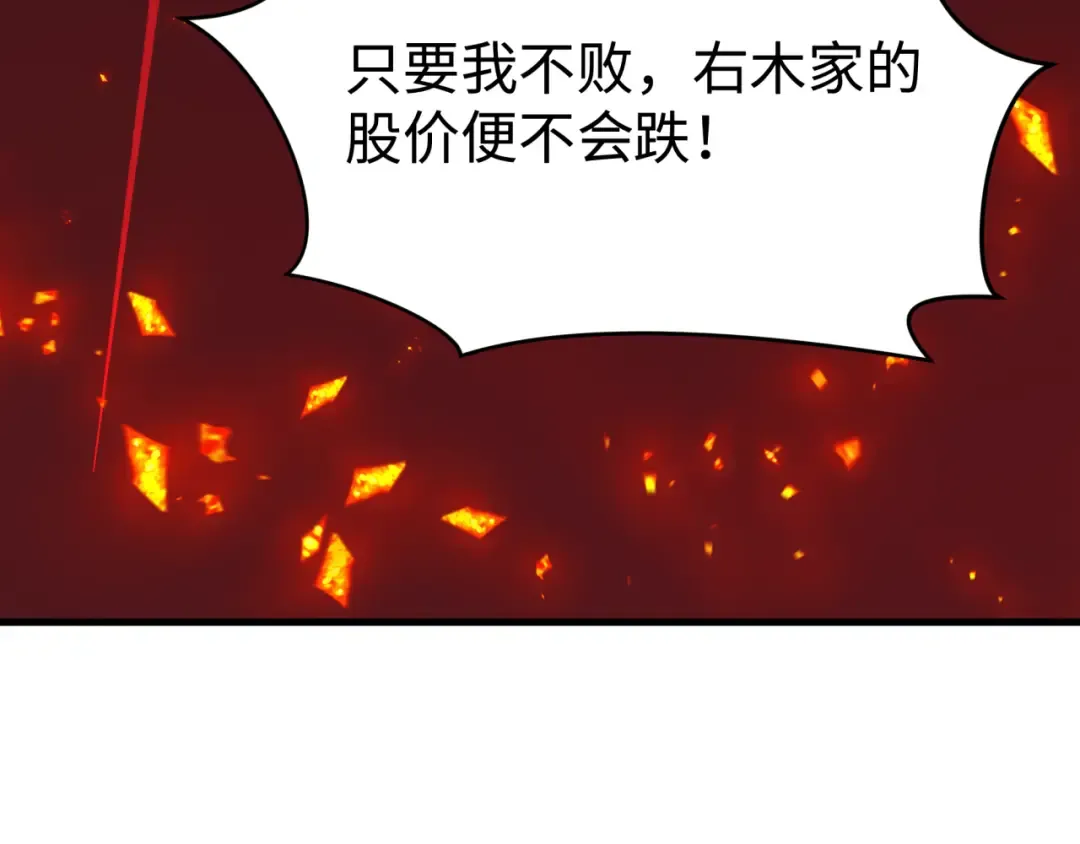 第470话 扶桑篇-牛市降临！ 第93页