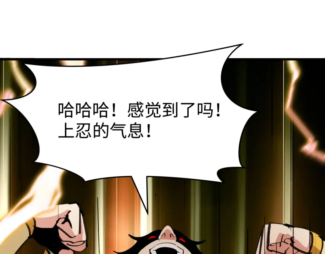 第470话 扶桑篇-牛市降临！ 第101页