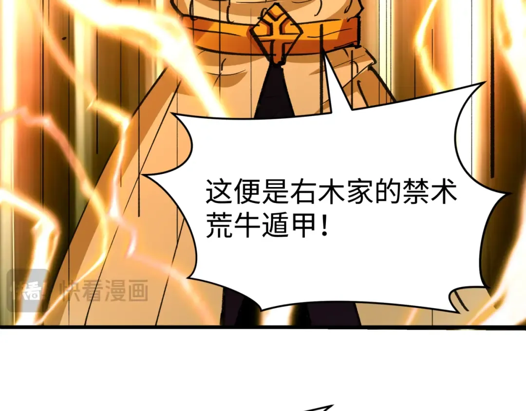 第470话 扶桑篇-牛市降临！ 第103页