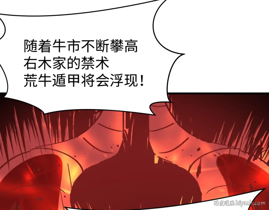 第470话 扶桑篇-牛市降临！ 第104页