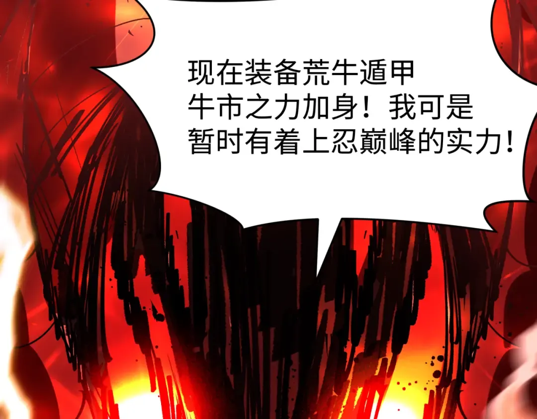 第470话 扶桑篇-牛市降临！ 第105页