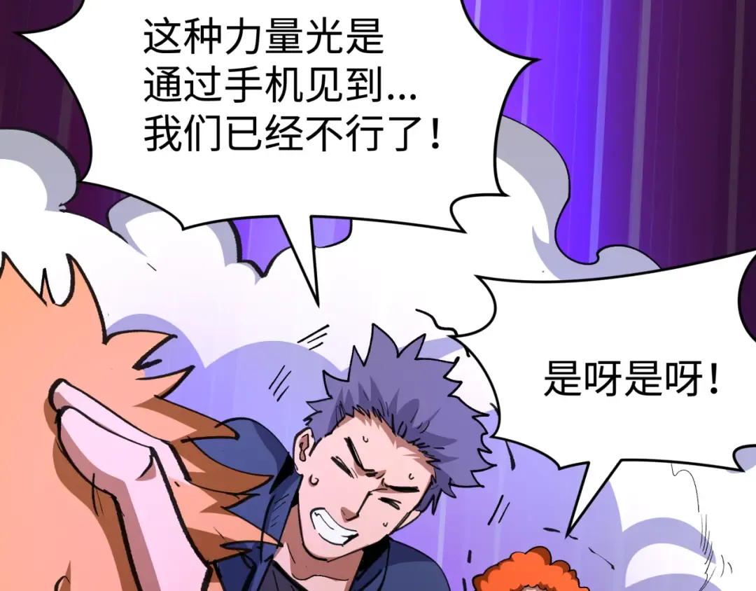 第470话 扶桑篇-牛市降临！ 第118页