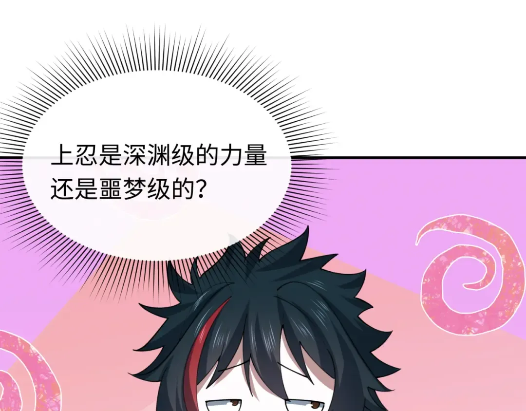 第470话 扶桑篇-牛市降临！ 第121页
