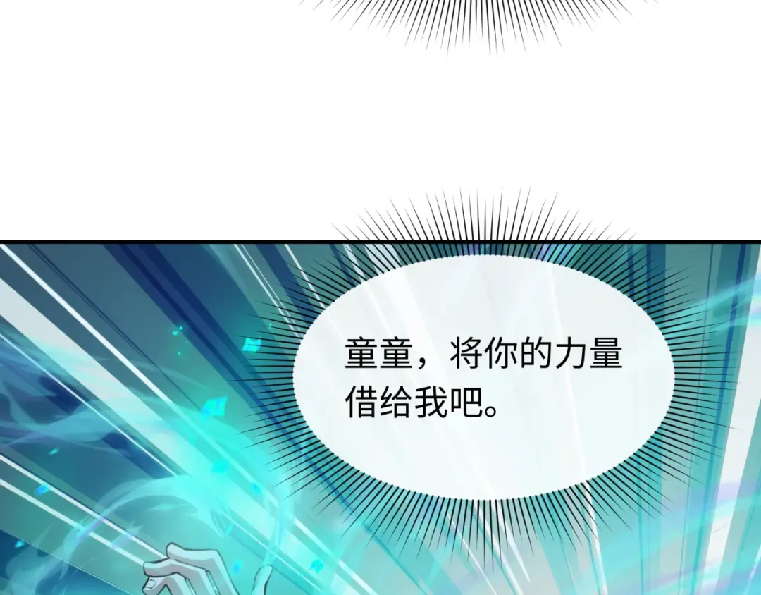 第470话 扶桑篇-牛市降临！ 第123页