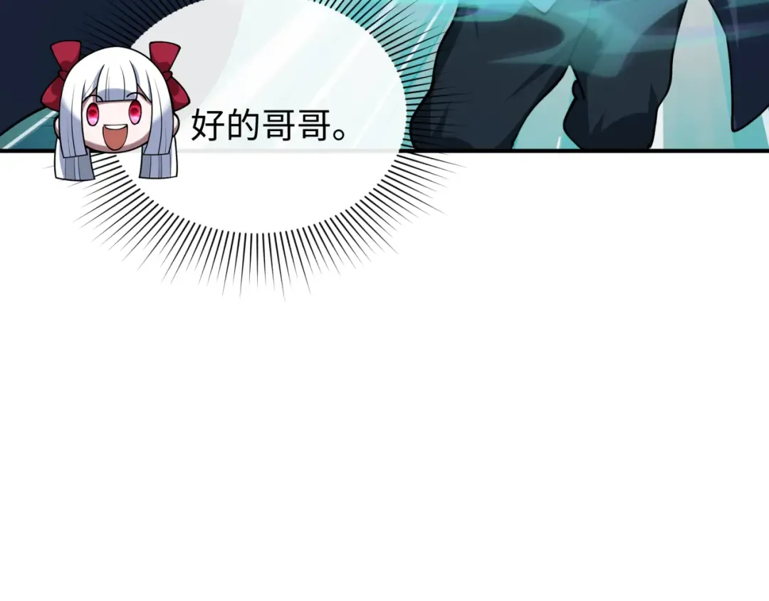 第470话 扶桑篇-牛市降临！ 第125页