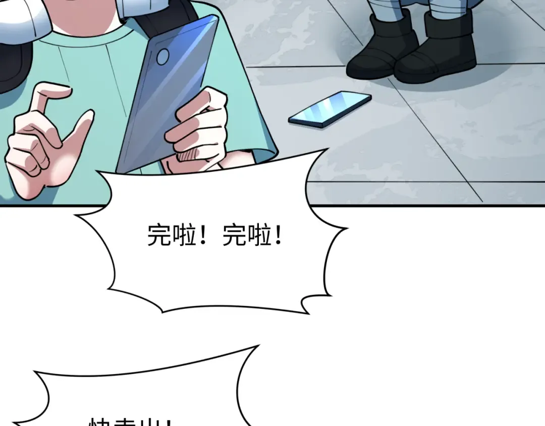 第470话 扶桑篇-牛市降临！ 第143页