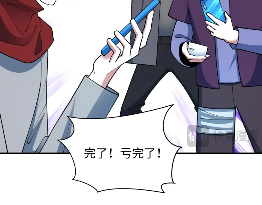第470话 扶桑篇-牛市降临！ 第145页