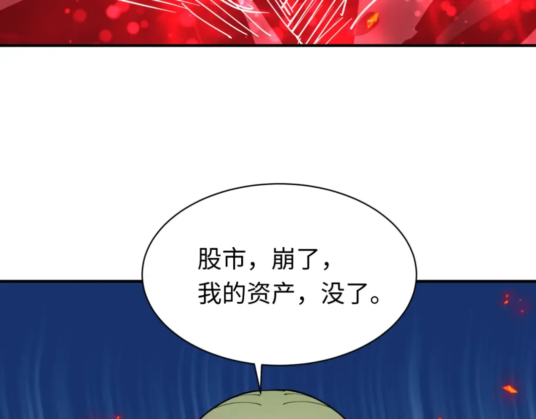 第470话 扶桑篇-牛市降临！ 第148页