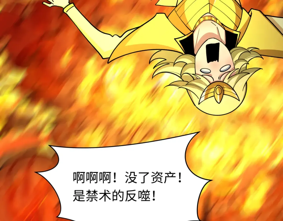 第470话 扶桑篇-牛市降临！ 第155页