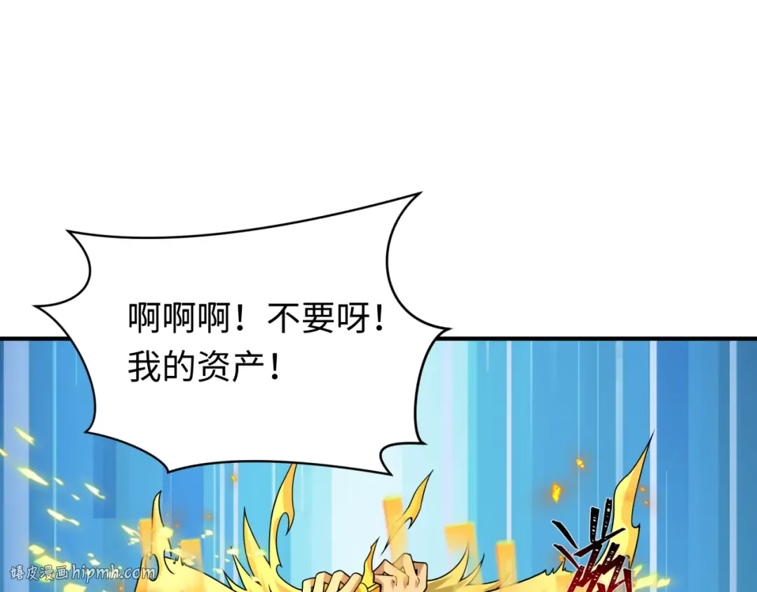 第470话 扶桑篇-牛市降临！ 第160页