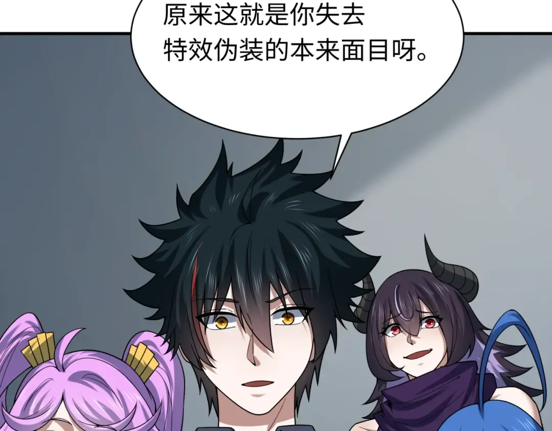 第470话 扶桑篇-牛市降临！ 第163页