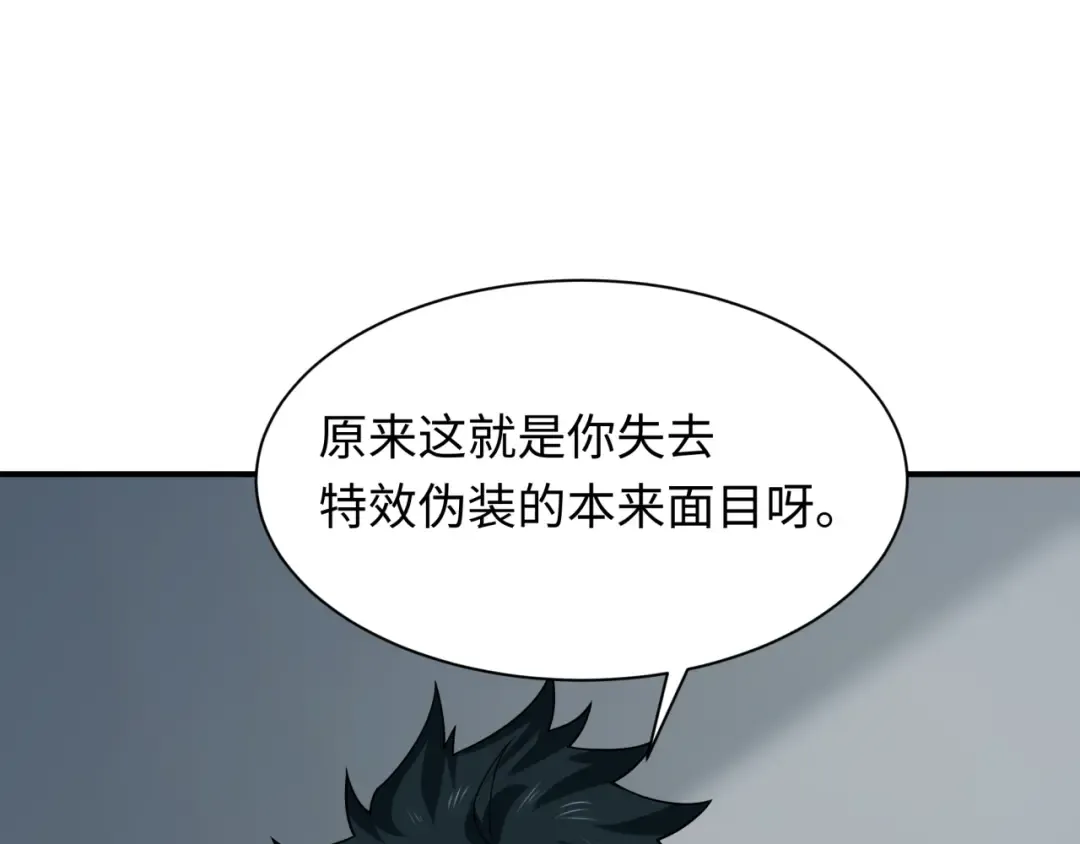 第471话 扶桑篇-破防的会长！ 第6页