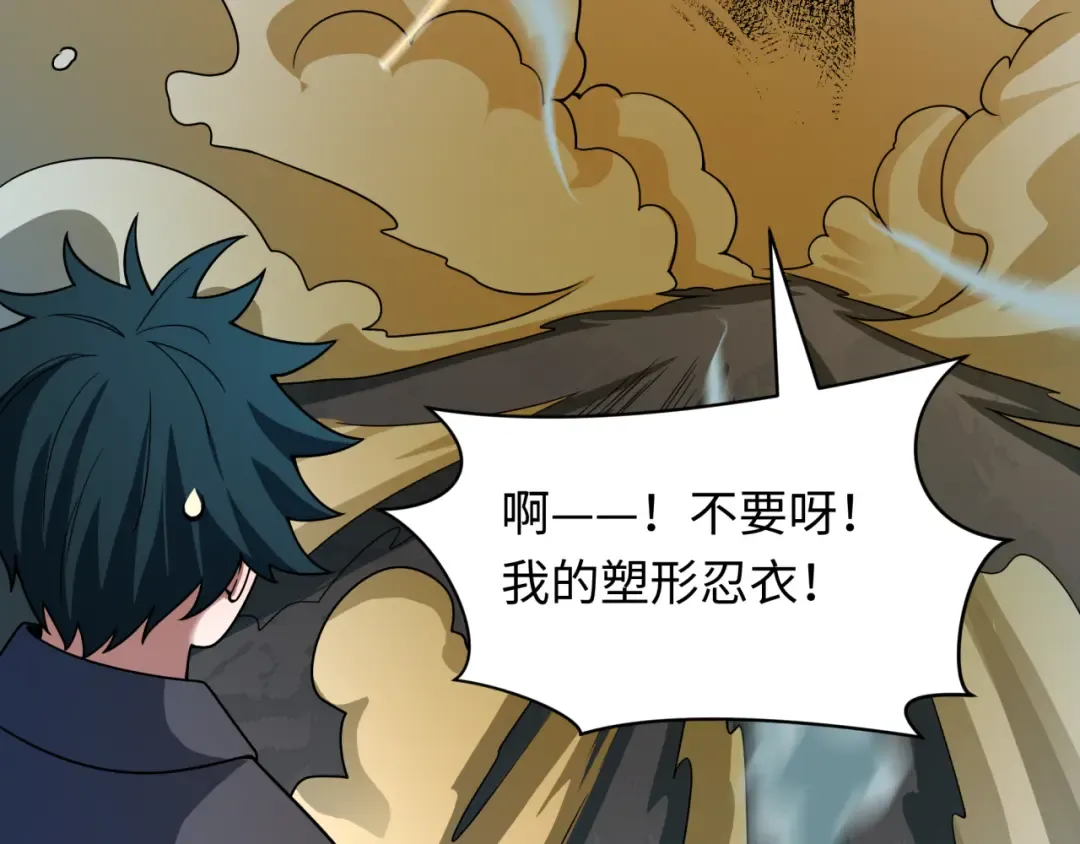 第471话 扶桑篇-破防的会长！ 第10页