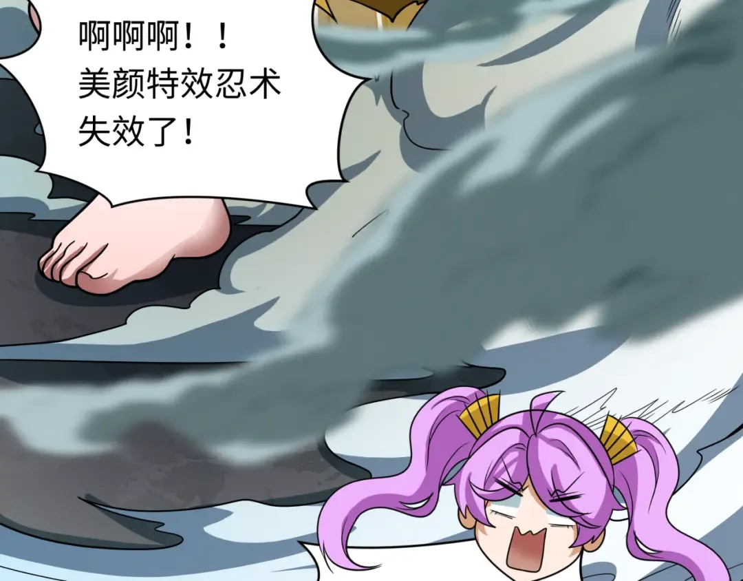 第471话 扶桑篇-破防的会长！ 第15页