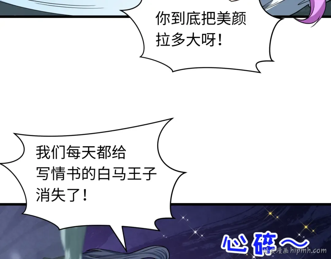 第471话 扶桑篇-破防的会长！ 第16页