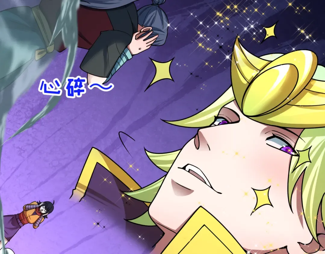 第471话 扶桑篇-破防的会长！ 第17页