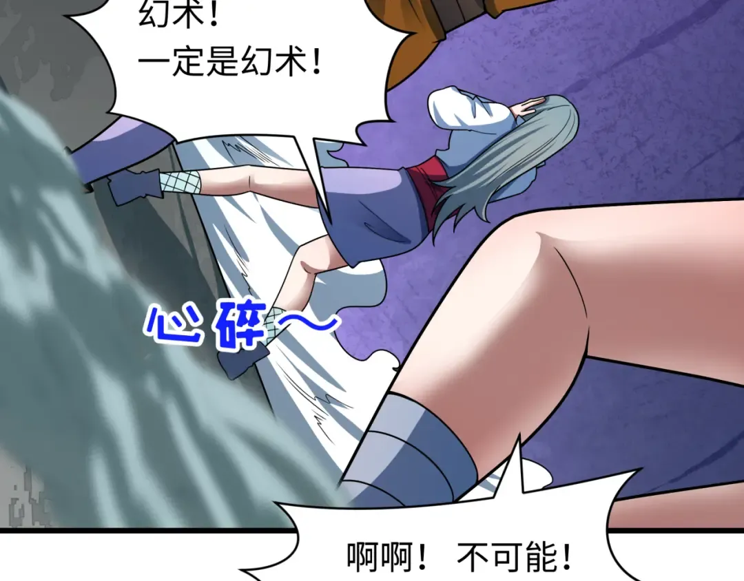 第471话 扶桑篇-破防的会长！ 第19页