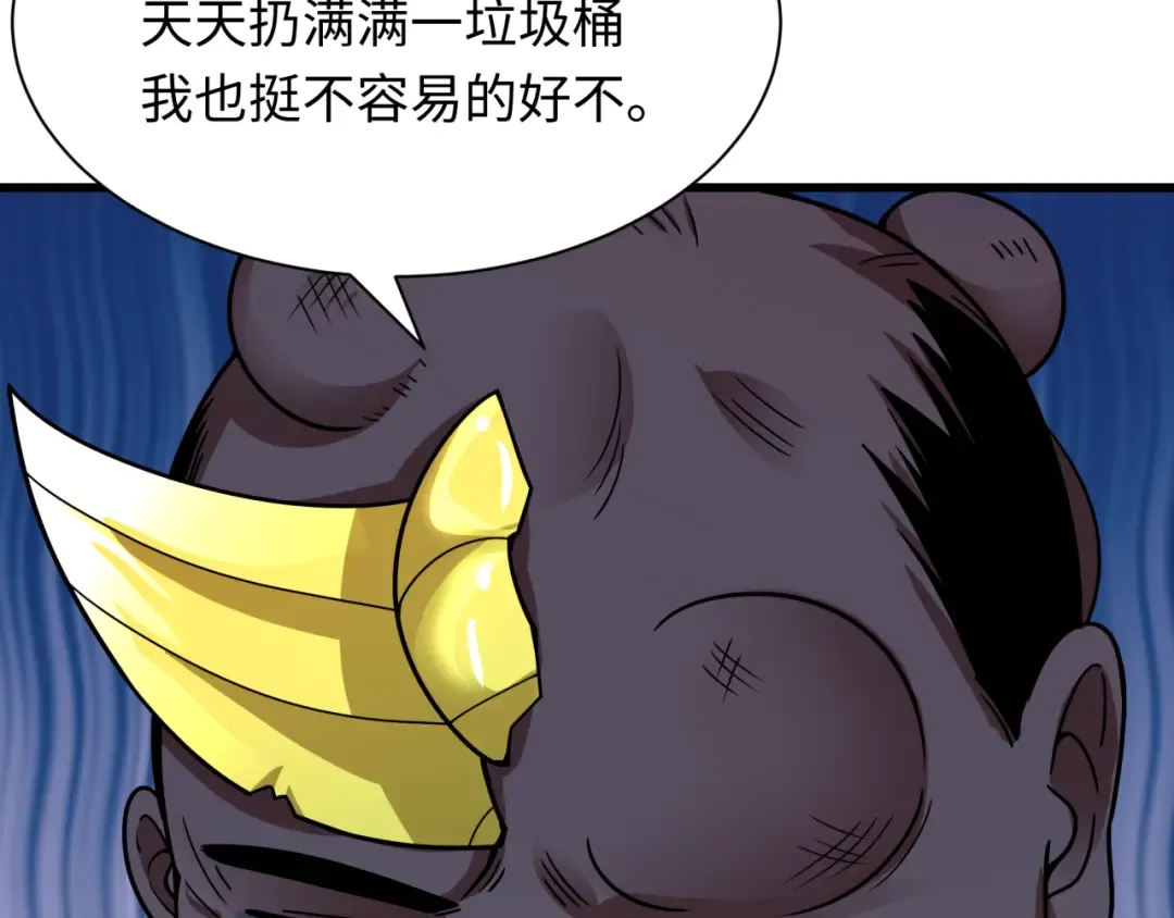 第471话 扶桑篇-破防的会长！ 第21页