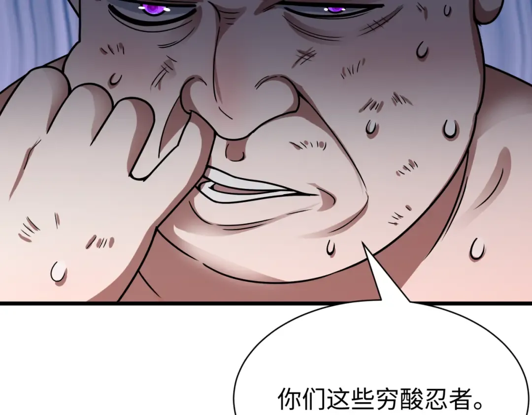 第471话 扶桑篇-破防的会长！ 第22页