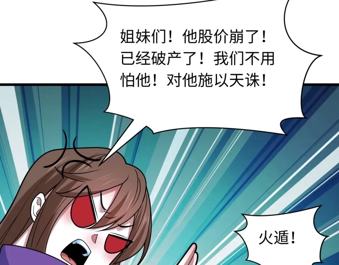 第471话 扶桑篇-破防的会长！ 第29页