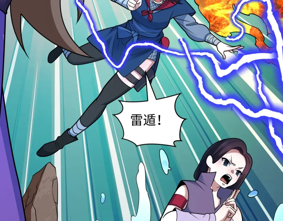 第471话 扶桑篇-破防的会长！ 第31页