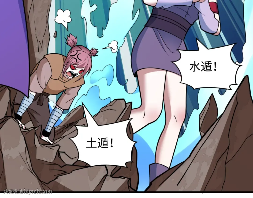 第471话 扶桑篇-破防的会长！ 第32页