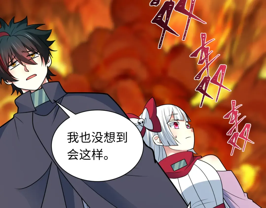 第471话 扶桑篇-破防的会长！ 第34页