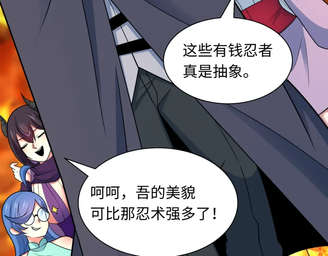 第471话 扶桑篇-破防的会长！ 第35页