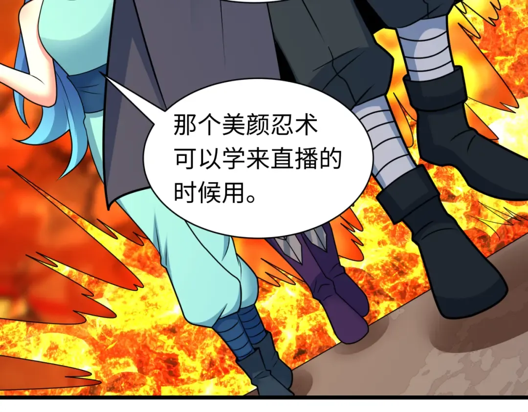第471话 扶桑篇-破防的会长！ 第36页