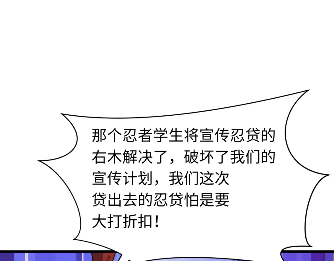 第471话 扶桑篇-破防的会长！ 第37页