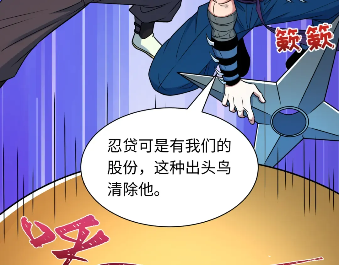 第471话 扶桑篇-破防的会长！ 第39页