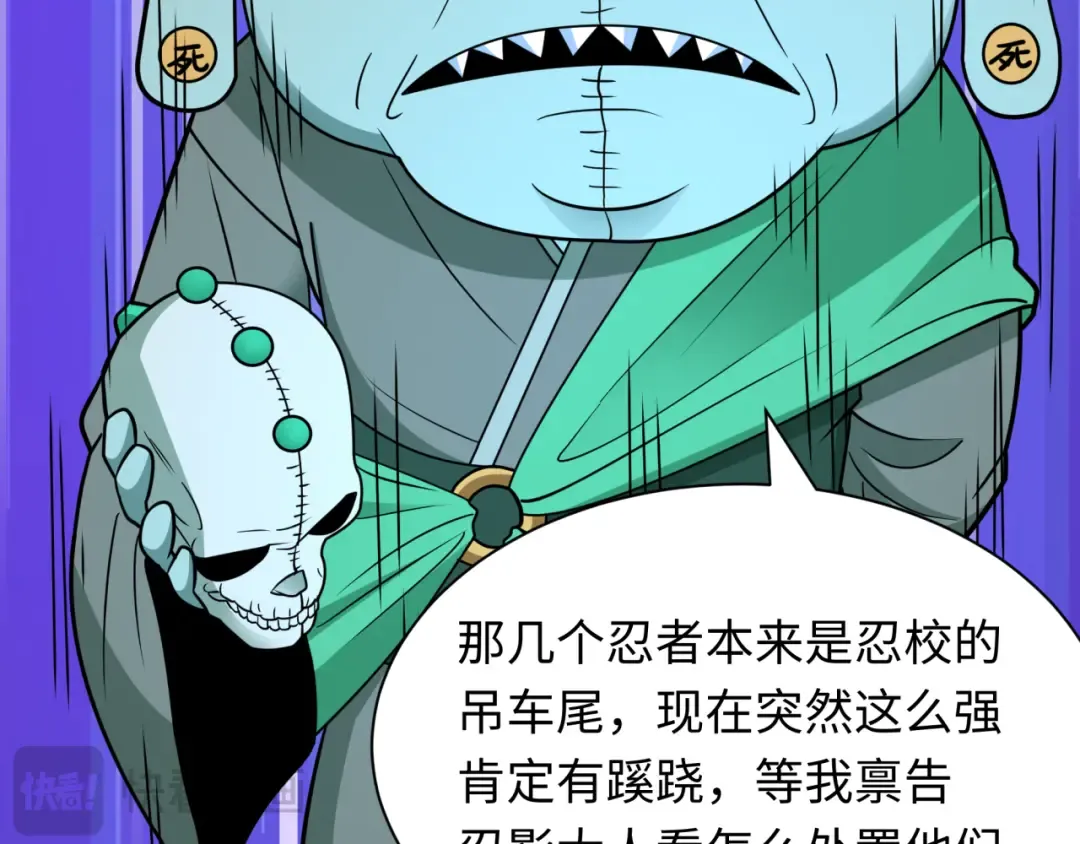第471话 扶桑篇-破防的会长！ 第41页
