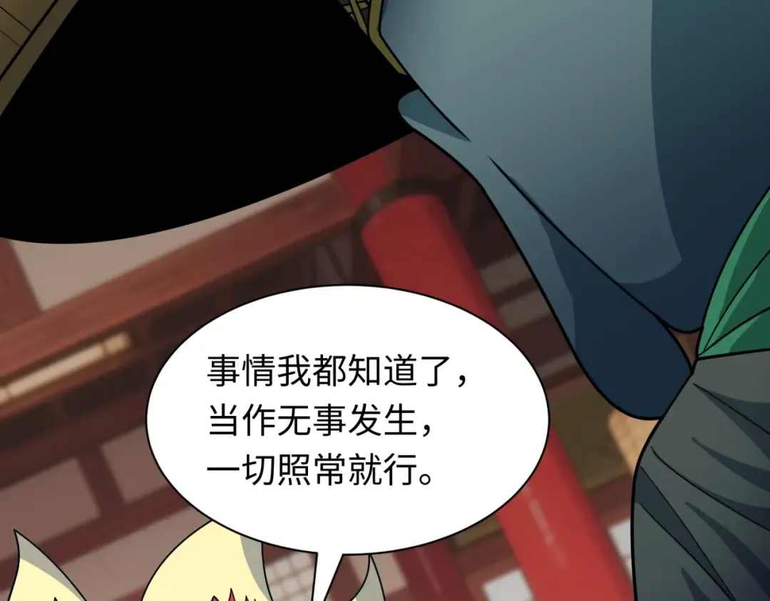 第471话 扶桑篇-破防的会长！ 第47页