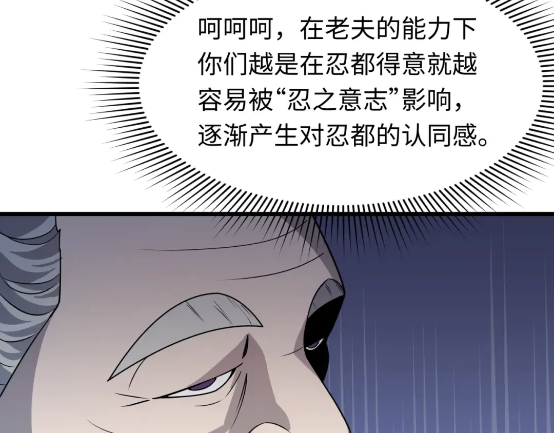 第471话 扶桑篇-破防的会长！ 第50页