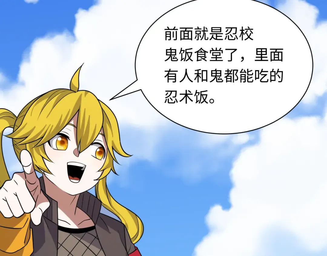 第471话 扶桑篇-破防的会长！ 第55页