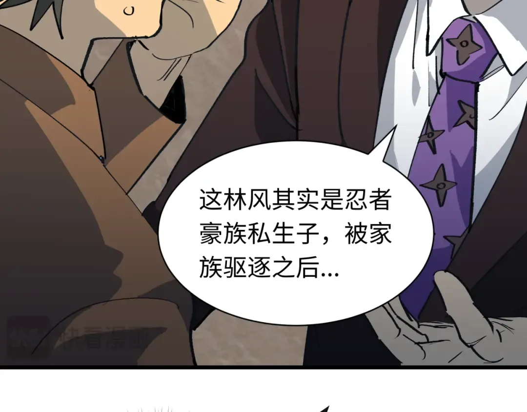 第471话 扶桑篇-破防的会长！ 第61页