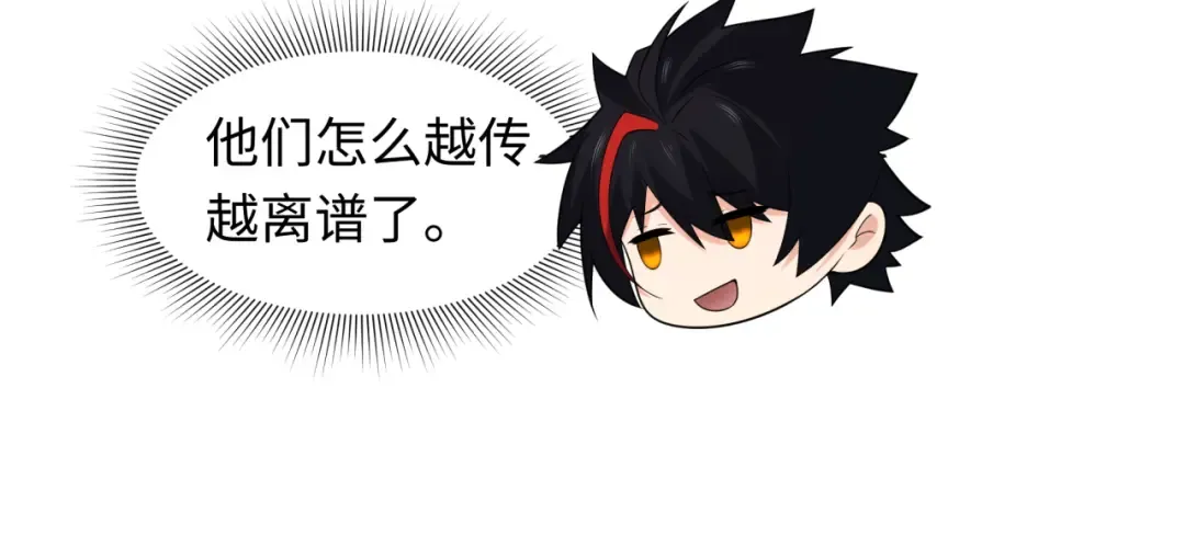 第471话 扶桑篇-破防的会长！ 第62页