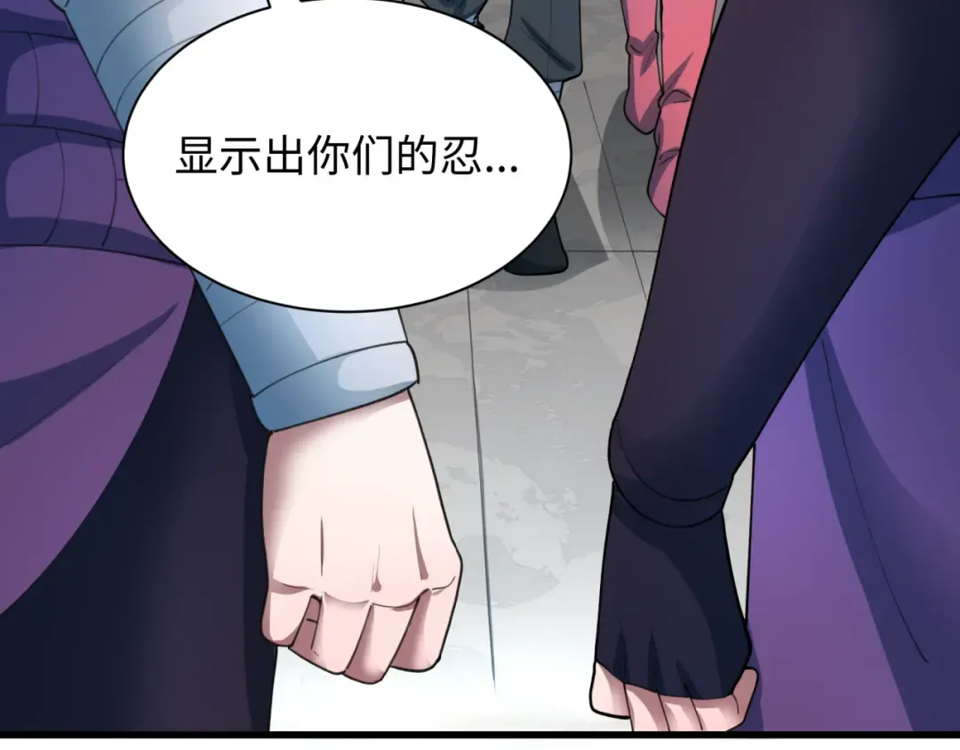 第471话 扶桑篇-破防的会长！ 第66页