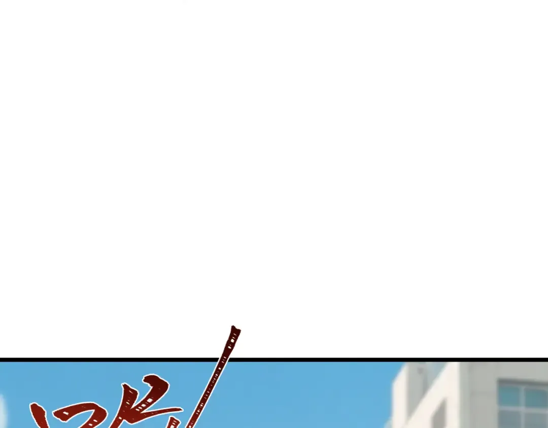 第471话 扶桑篇-破防的会长！ 第67页