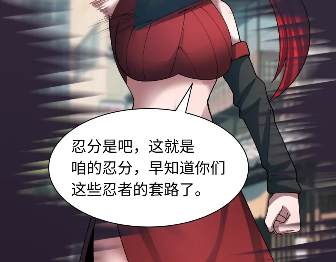 第471话 扶桑篇-破防的会长！ 第69页