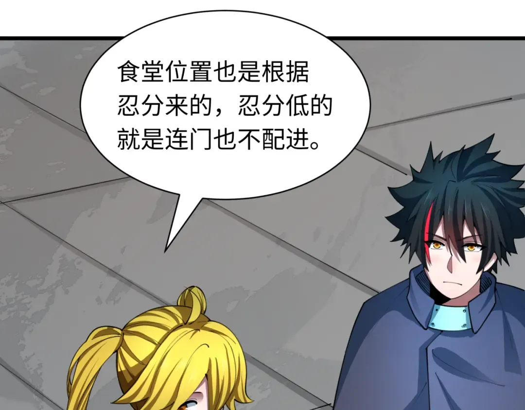 第471话 扶桑篇-破防的会长！ 第76页