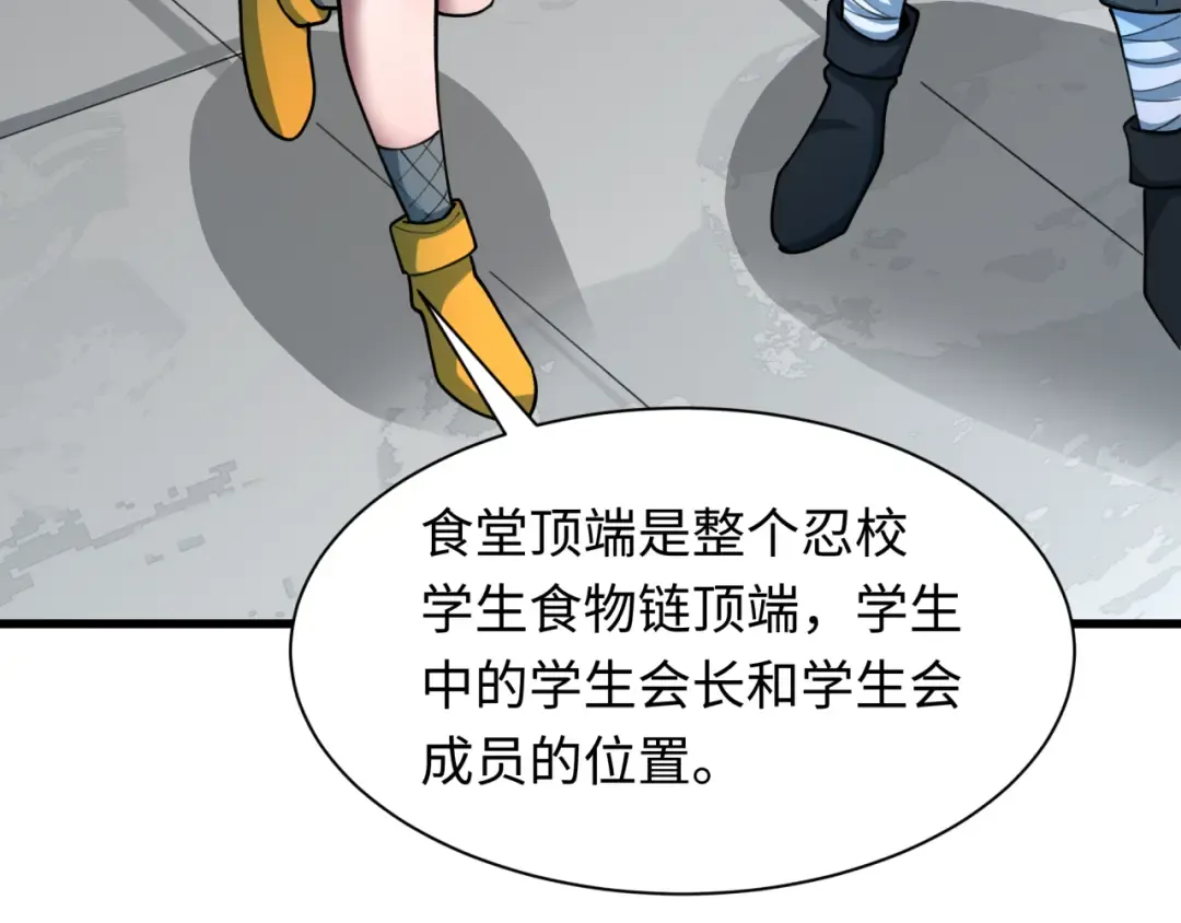 第471话 扶桑篇-破防的会长！ 第78页