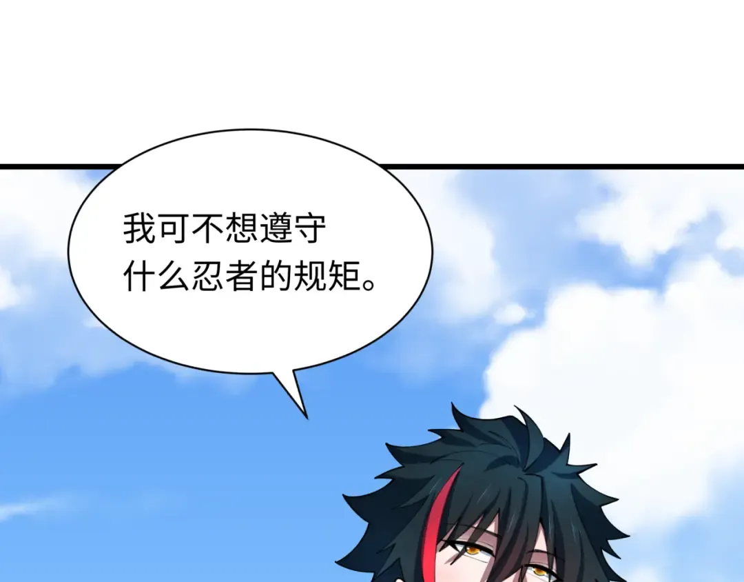 第471话 扶桑篇-破防的会长！ 第79页
