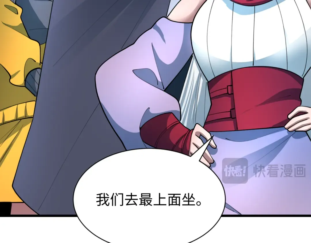 第471话 扶桑篇-破防的会长！ 第81页