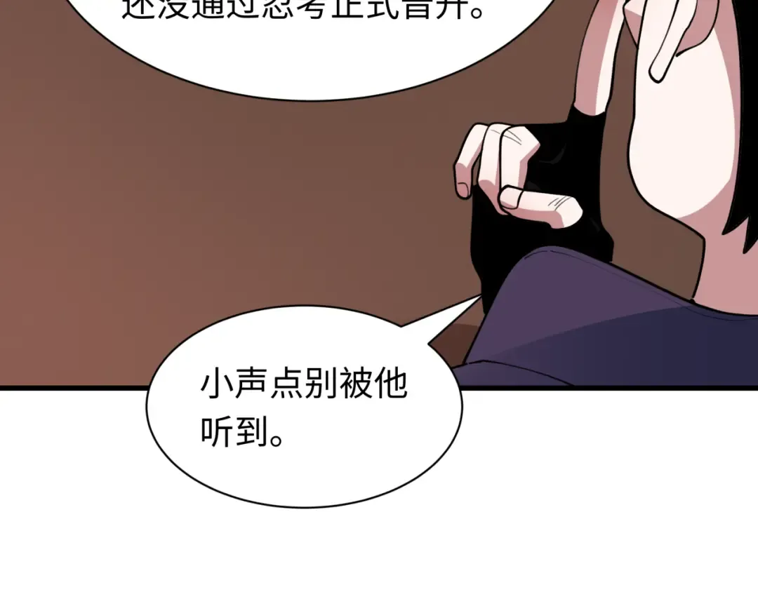 第471话 扶桑篇-破防的会长！ 第86页