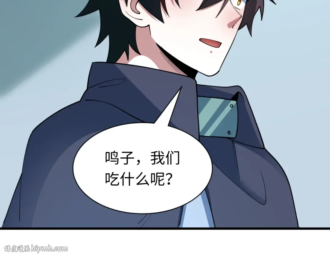 第471话 扶桑篇-破防的会长！ 第88页