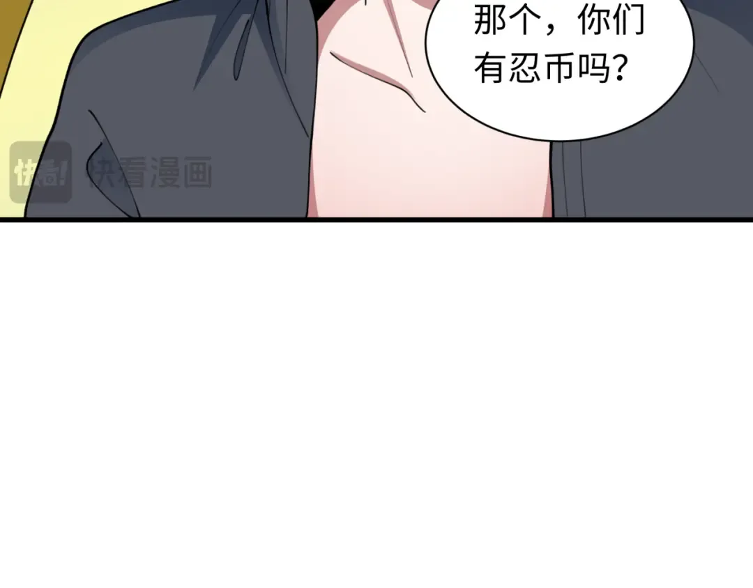 第471话 扶桑篇-破防的会长！ 第91页