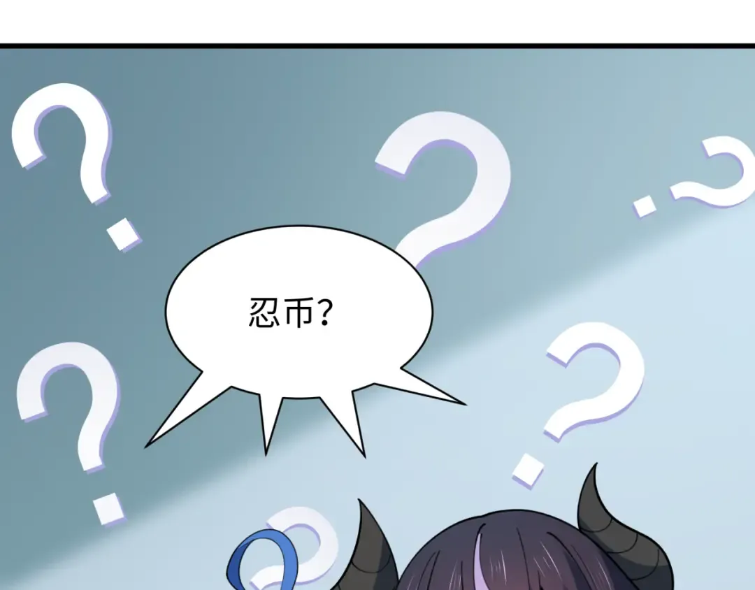 第471话 扶桑篇-破防的会长！ 第92页