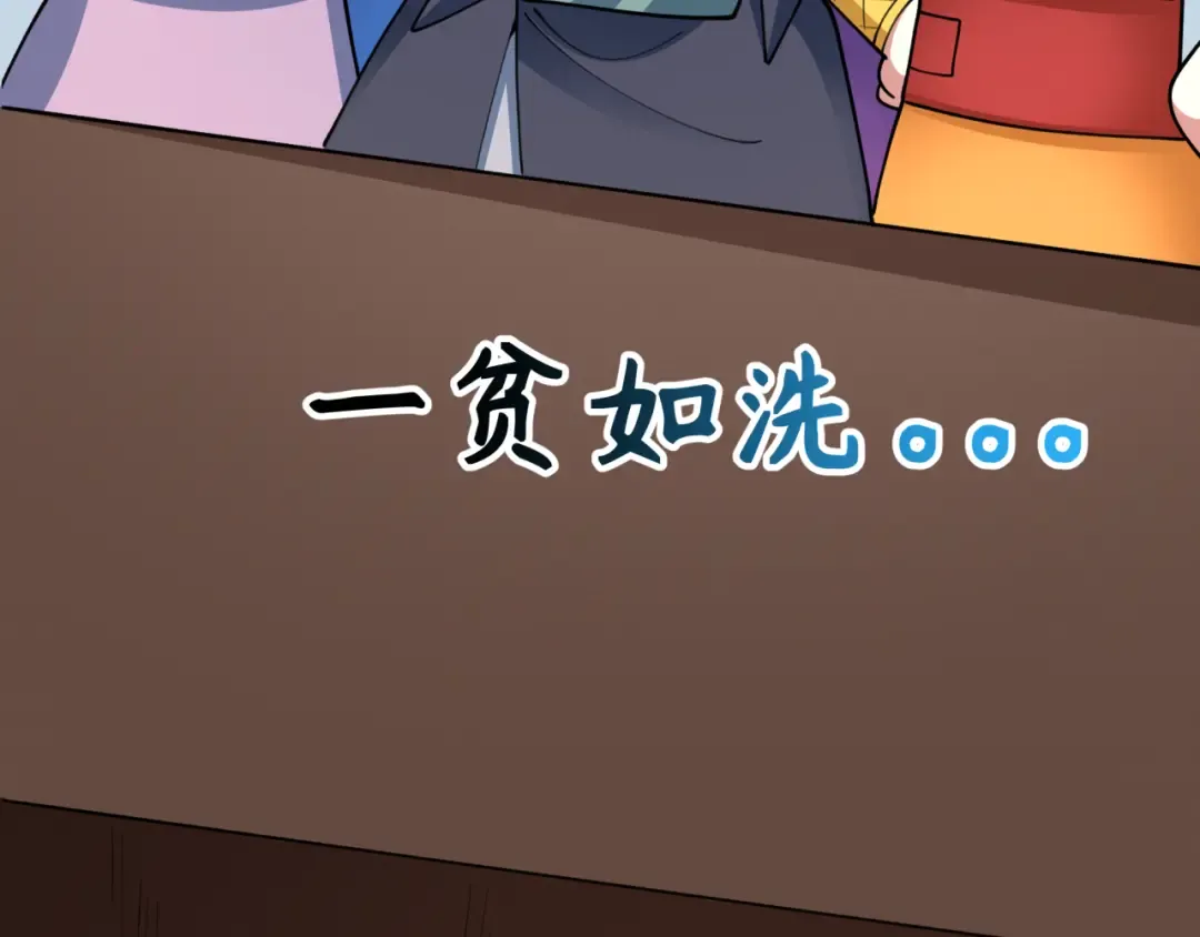 第471话 扶桑篇-破防的会长！ 第94页